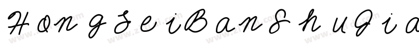 HongLeiBanShuJianTi-字体转换