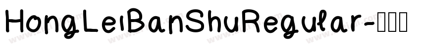 HongLeiBanShuRegular字体转换