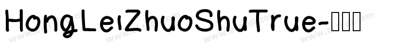 HongLeiZhuoShuTrue字体转换