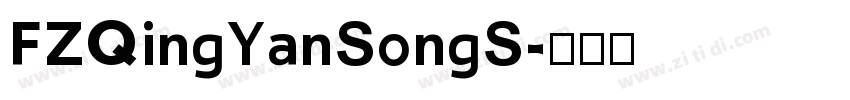 FZQingYanSongS字体转换