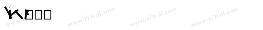 LiSongPro字体转换