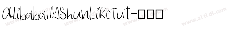 AlibabaHYShunLiReTuT字体转换
