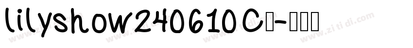 lilyshow240610C◆字体转换