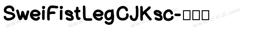 SweiFistLegCJKsc字体转换