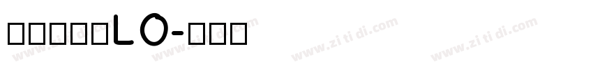 字体圈欣意LO字体转换