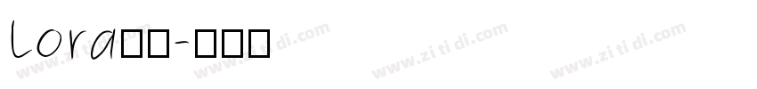 Lora字体字体转换