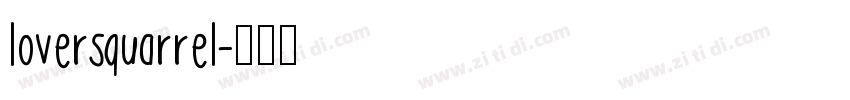 loversquarrel字体转换
