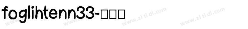 foglihtenn33字体转换