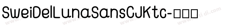 SweiDelLunaSansCJKtc字体转换