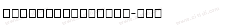 thaihandwriting字体转换