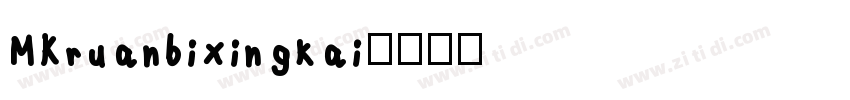 MKruanbixingkai字体转换