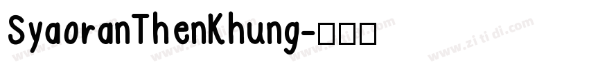 SyaoranThenKhung字体转换
