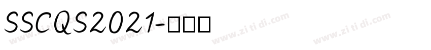 SSCQS2021字体转换