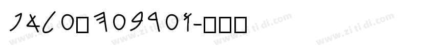 PALEOHEBREW字体转换