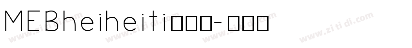 MEBheiheiti全字库字体转换