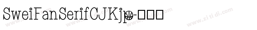 SweiFanSerifCJKjp字体转换