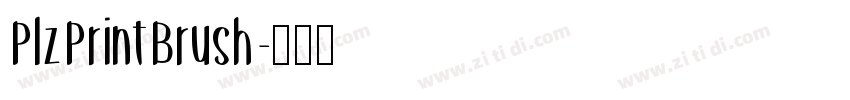 PlzPrintBrush字体转换