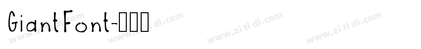 GiantFont字体转换