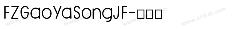 FZGaoYaSongJF字体转换