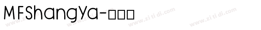 MFShangYa字体转换