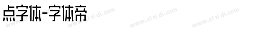 点字体字体转换