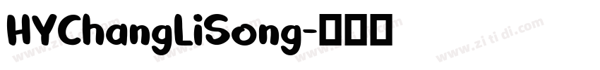 HYChangLiSong字体转换