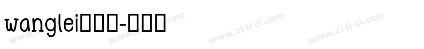 wanglei粗黑简字体转换