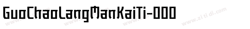 GuoChaoLangManKaiTi字体转换 GuoChaoLangManKaiTi字体转换