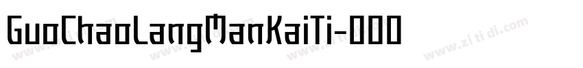 GuoChaoLangManKaiTi字体转换 GuoChaoLangManKaiTi字体转换