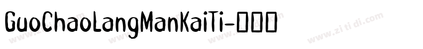 GuoChaoLangManKaiTi字体转换