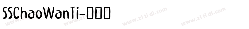 SSChaoWanTi字体转换
