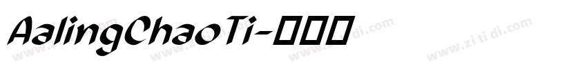 AalingChaoTi字体转换