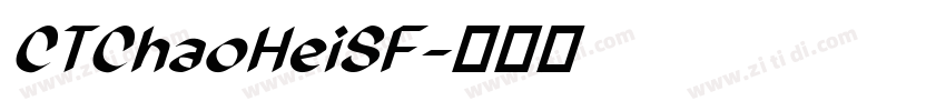 CTChaoHeiSF字体转换