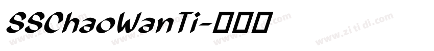 SSChaoWanTi字体转换