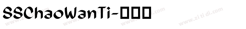 SSChaoWanTi字体转换