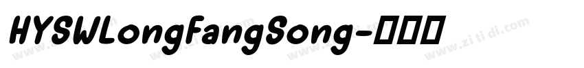 HYSWLongFangSong字体转换