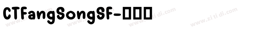CTFangSongSF字体转换