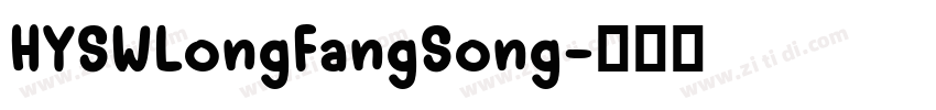 HYSWLongFangSong字体转换