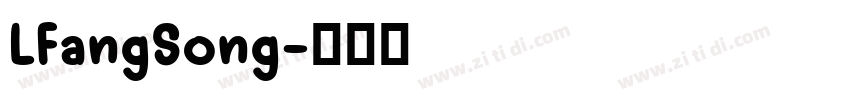 LFangSong字体转换