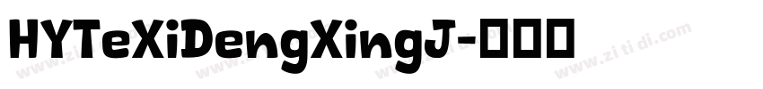 HYTeXiDengXingJ字体转换