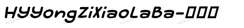 HYYongZiXiaoLaBa字体转换