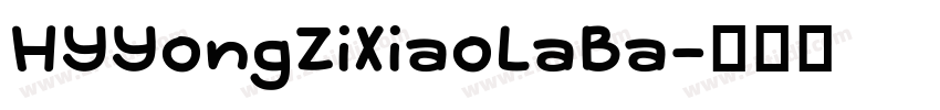 HYYongZiXiaoLaBa字体转换