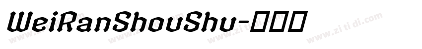WeiRanShouShu字体转换
