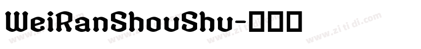 WeiRanShouShu字体转换