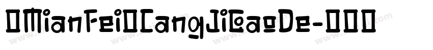 【MianFei】CangJiGaoDe字体转换
