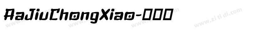 AaJiuChongXiao字体转换 AaJiuChongXiao字体转换
