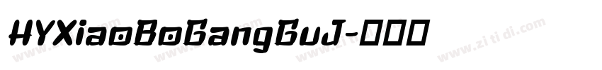 HYXiaoBoGangGuJ字体转换