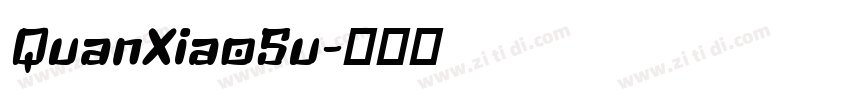 QuanXiaoSu字体转换