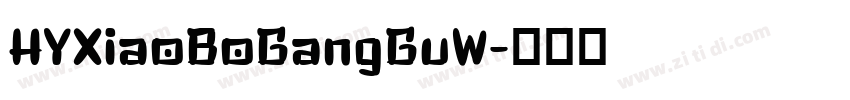 HYXiaoBoGangGuW字体转换