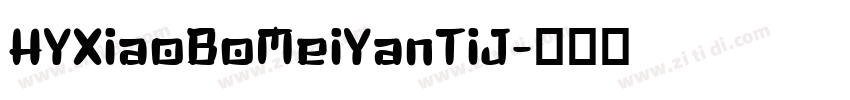 HYXiaoBoMeiYanTiJ字体转换
